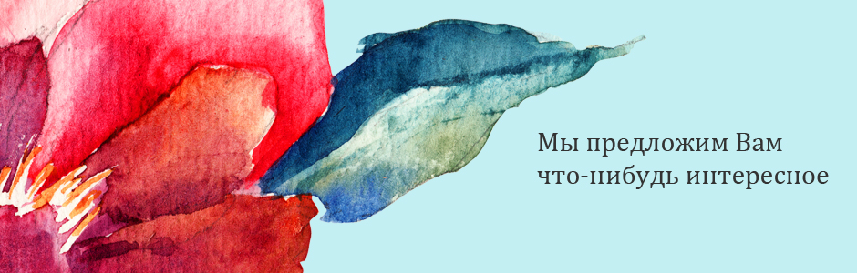 Иллюстрации, открытки